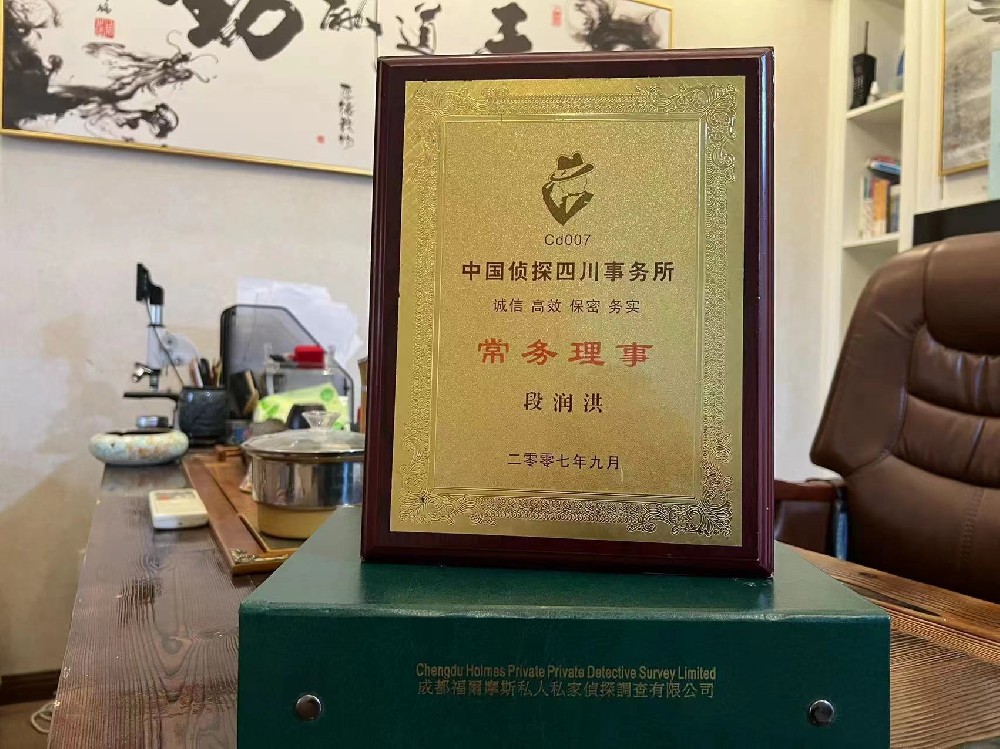哪里找正规的海南福尔摩斯私家侦探