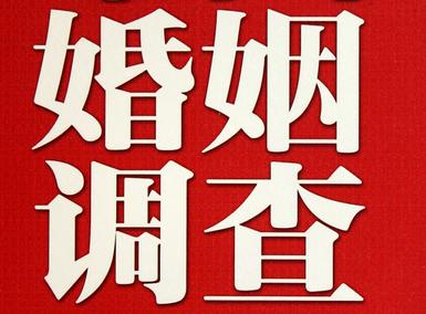「海南福尔摩斯私家侦探」破坏婚礼现场犯法吗？