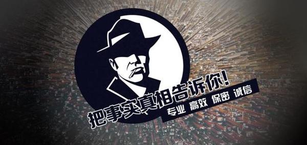 海南私家调查公司的几大原则