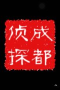「海南私家调查」取证必备知识和素养